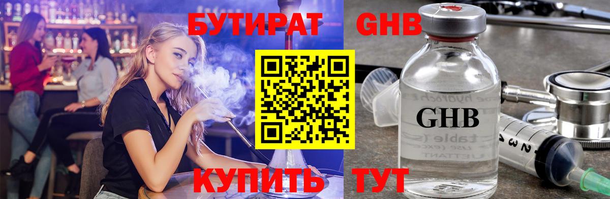 БУТИРАТ оксана  Вход с VPN  Строитель 