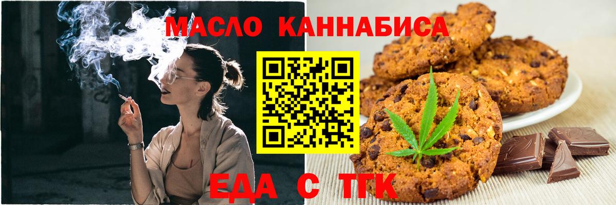 Печенье с ТГК марихуана Строитель