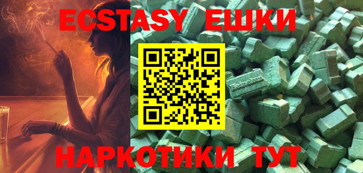Ecstasy XTC  ЭКСТАЗИ VHQ  Строитель  Экстази  Вход с VPN 