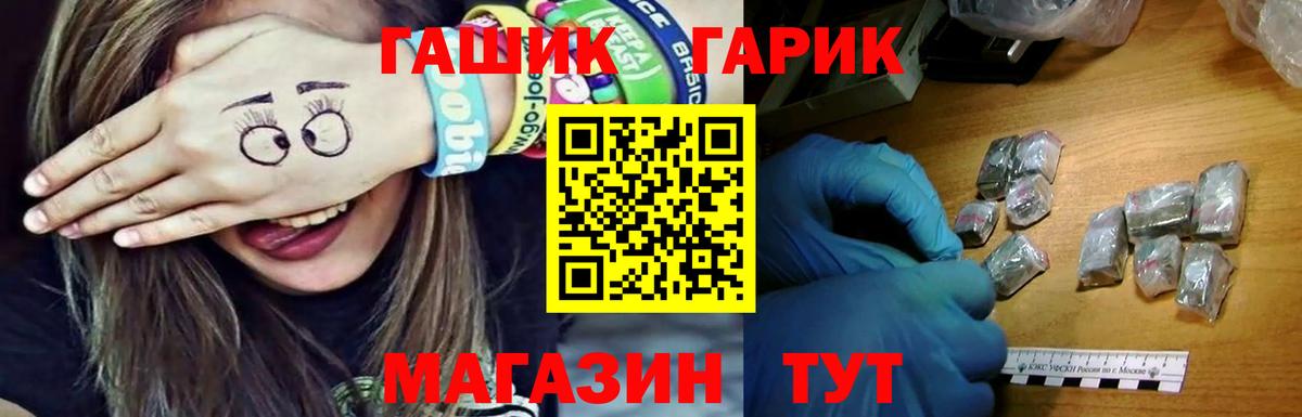 ГАШ VHQ  Гашиш  сколько стоит  Вход с VPN  Строитель 