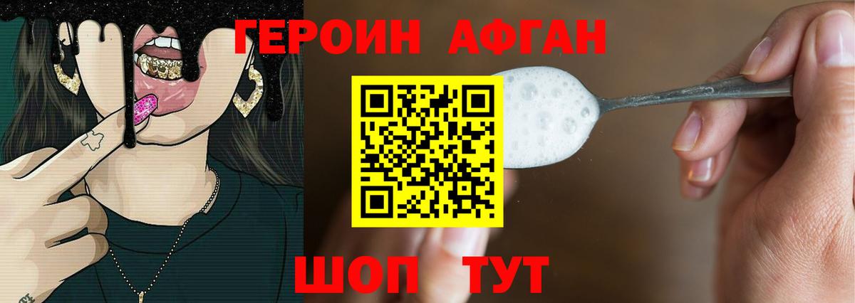 Строитель  ГЕРОИН  Вход с VPN  Героин герыч 