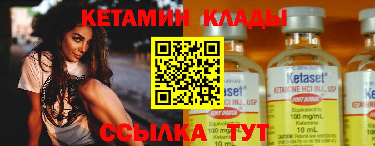 КЕТАМИН ketamine  Вход с VPN  КЕТАМИН ketamine  Строитель 