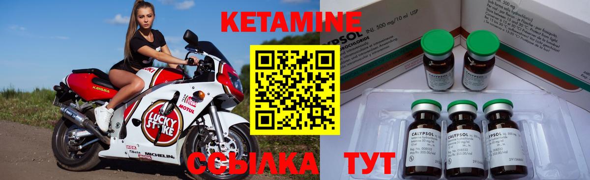 Кетамин ketamine Строитель