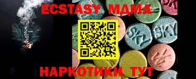 экстази Ярцево