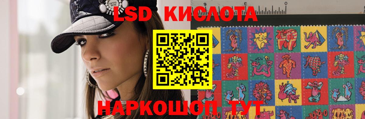 Лсд 25 экстази кислота  Лсд 25 экстази ecstasy  Вход с VPN  Строитель 
