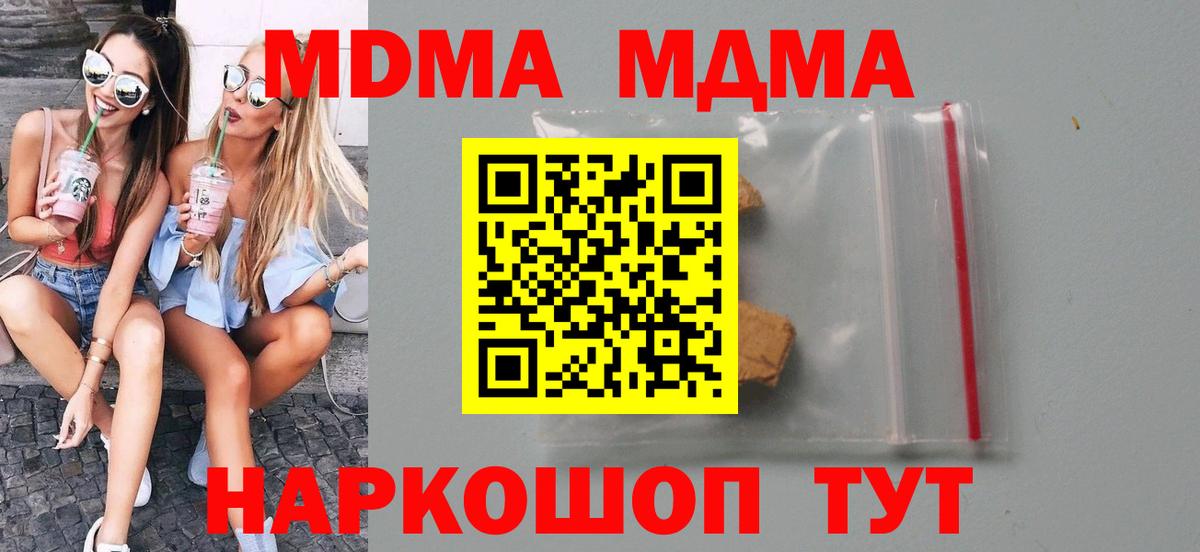 МДМА молли  Вход с VPN  МДМА VHQ  Строитель 
