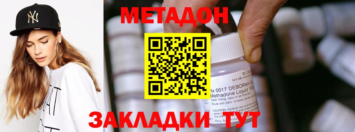 Метадон мёд Строитель