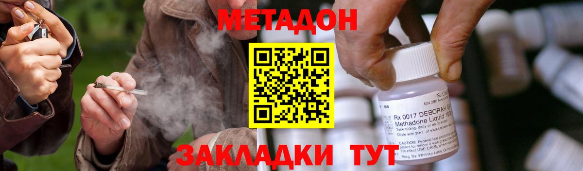 Метадон methadone  darknet телеграм  Вход с VPN  Строитель  МЕТАДОН белоснежный 