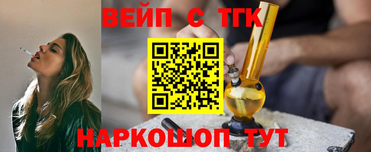 Дистиллят ТГК концентрат Строитель