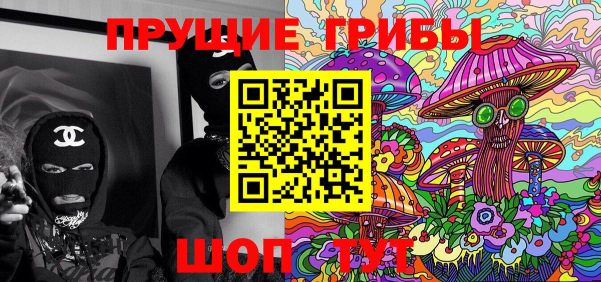 Галлюциногенные грибы Magic Shrooms Строитель